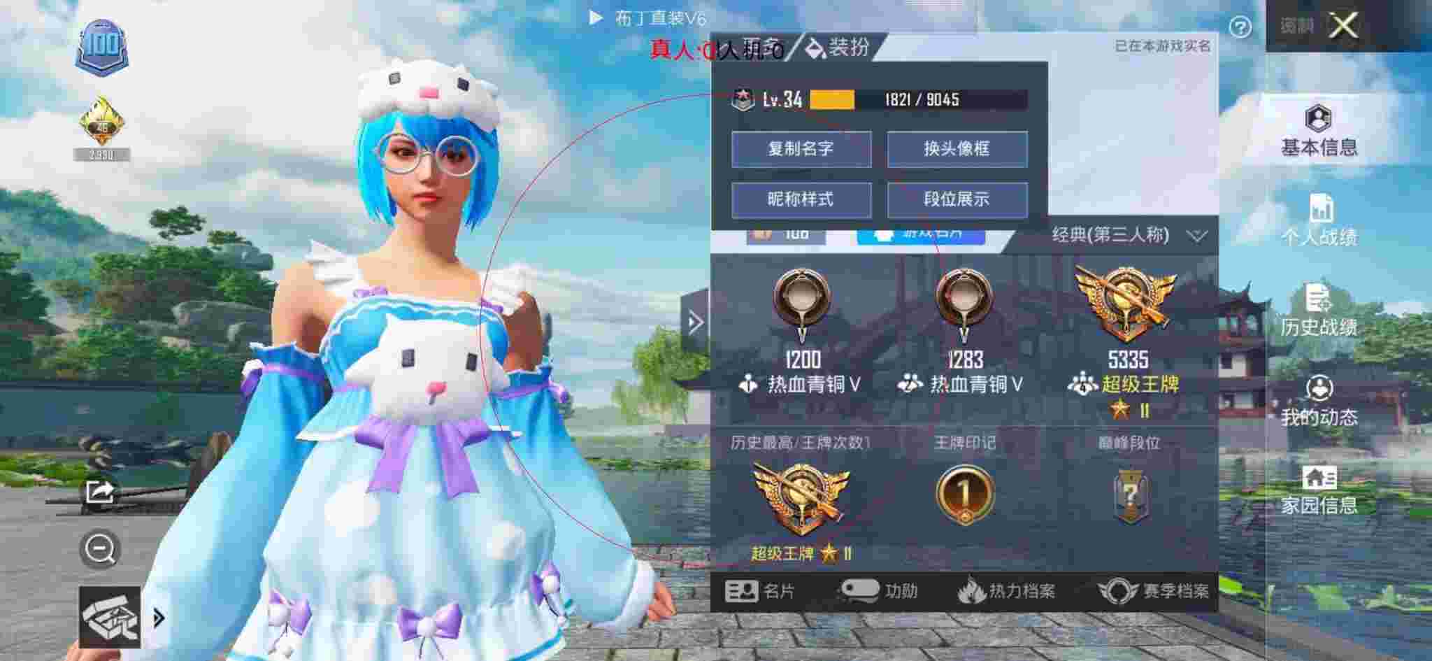 和平精英布丁直装透视 - 和平精英小金人外挂辅助预览图